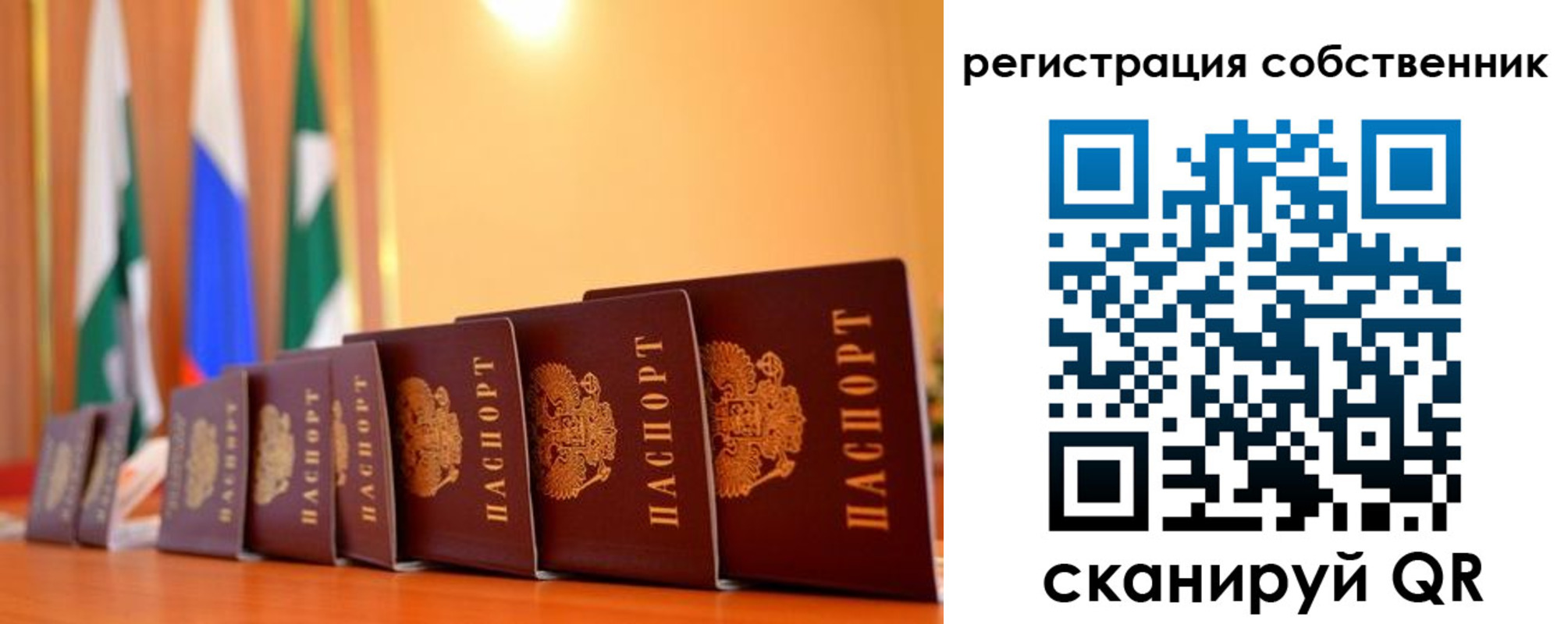 временная регистрация надежно в Аргуне