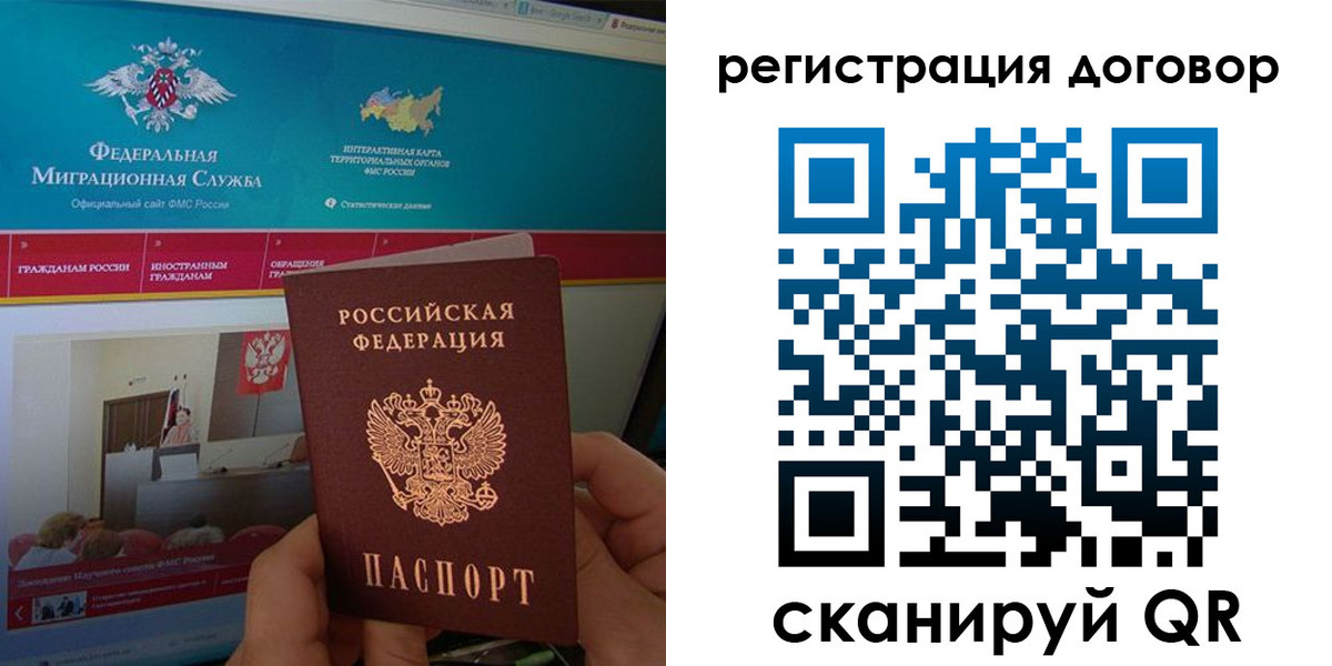 временная регистрация законно в Аргуне