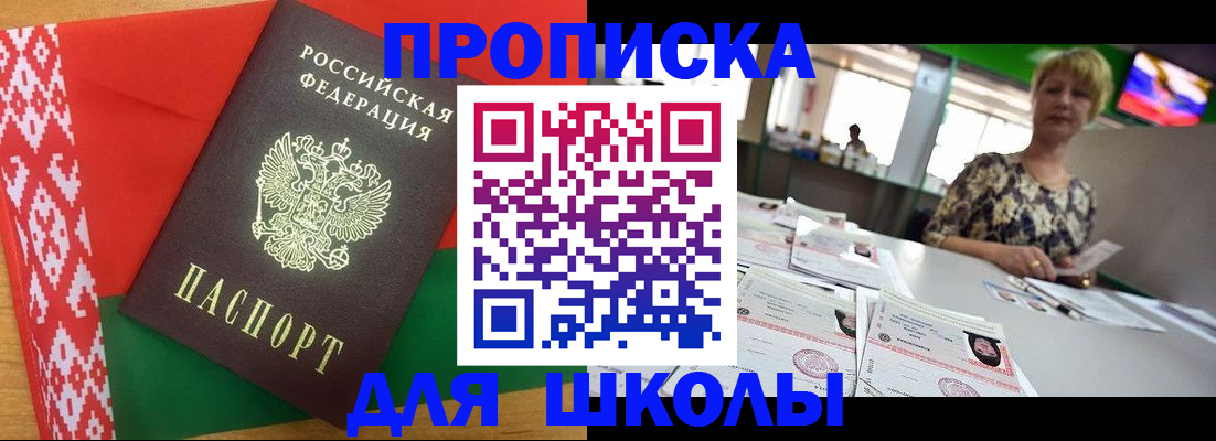 прописка для работы в Аргуне