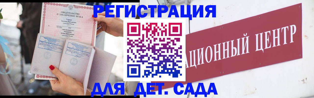 прописка законно в Аргуне