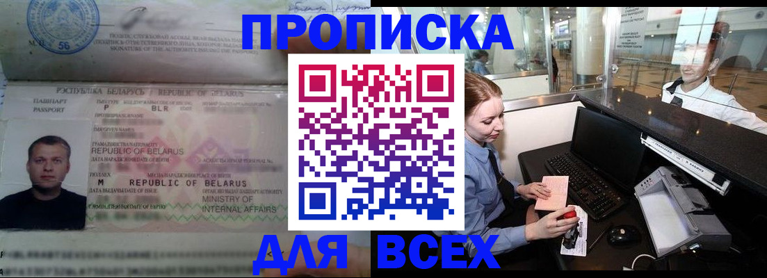 регистрация для дет. сада в Аргуне