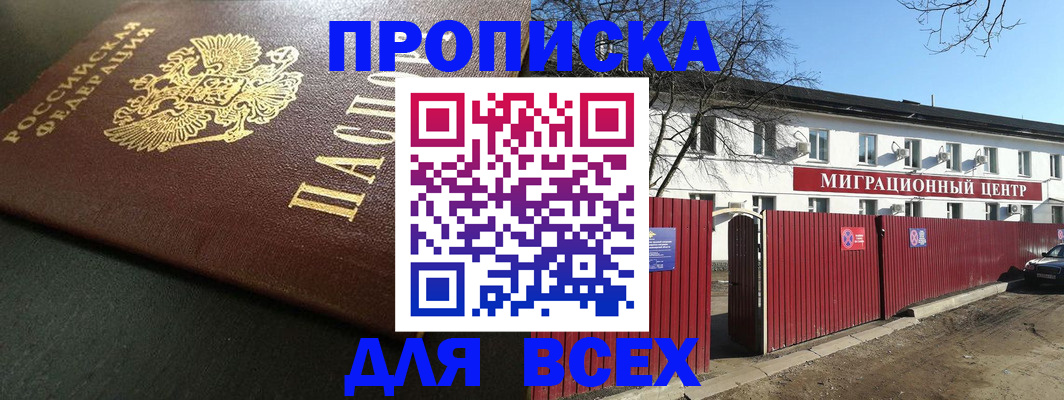 временная регистрация 2025 в Аргуне