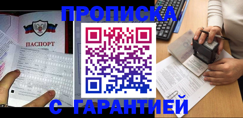 временная регистрация надежно в Аргуне