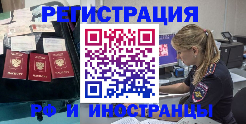 регистрация для дет. сада в Аргуне