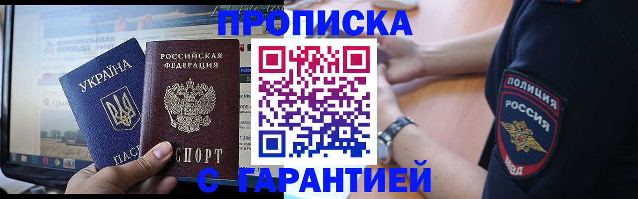 прописка для кредита в Аргуне