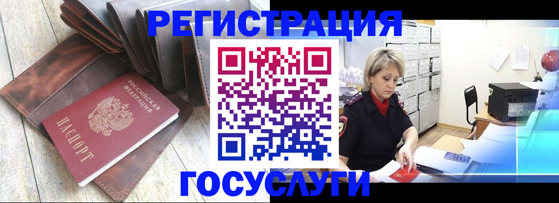 регистрация в Аргуне